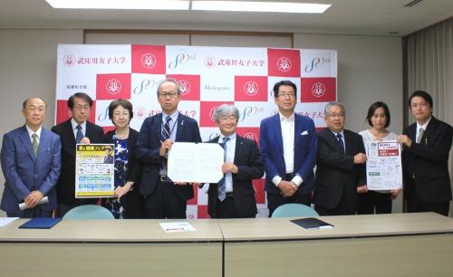 【武庫川女子大学】武庫川女子大学薬学部と西宮市薬剤師会は、地域連携および研究教育連携に関する協定の調印式を行いました。