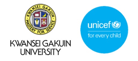 【関西学院大学】国連児童基金（UNICEF）と インターンシップ協定を締結～ 国内の大学では2例目 学生を派遣へ