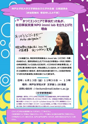 公開講演会
