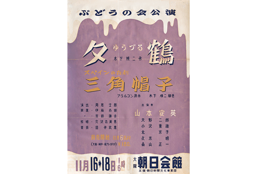 企画展写真