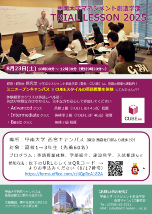 TRIAL LESSON 2025