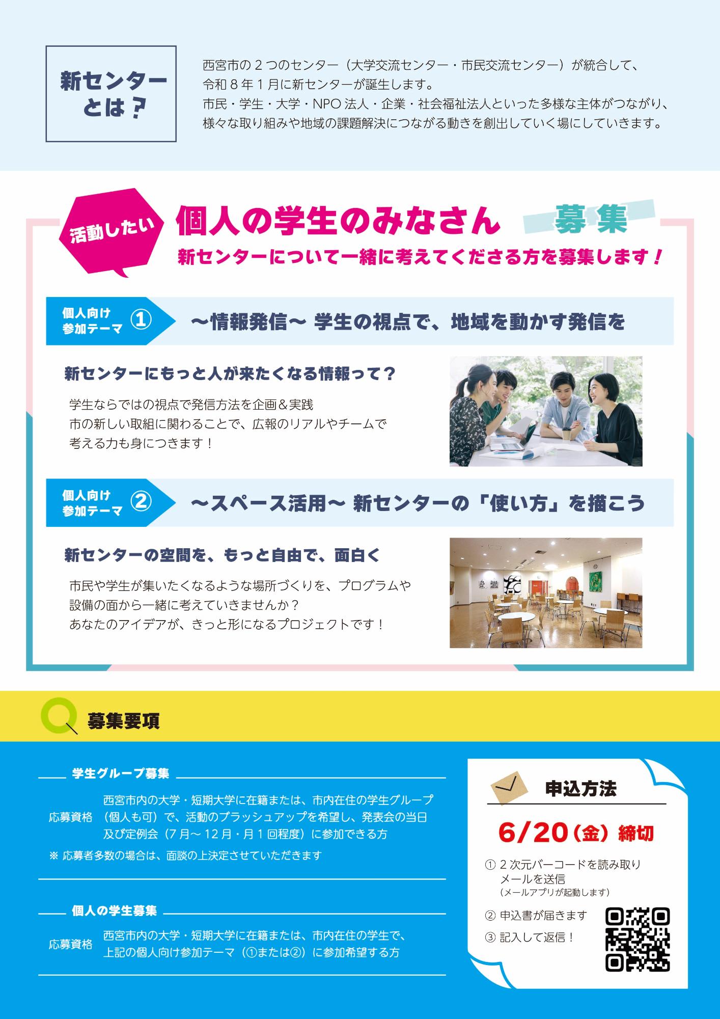 未来につながる私のアクション