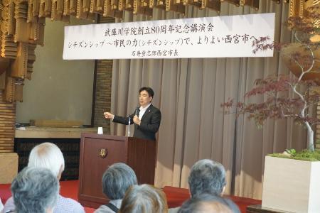 【武庫川女子大学】西宮市長の講演「シチズンシップ～市民の力(シチズンシップ)で、よりよい西宮市へ～」が行われました。