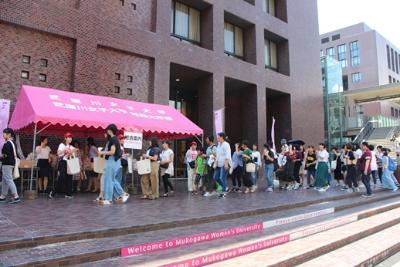 【武庫川女子大学】武庫川女子大学のオープンキャンパスが8月9日、10日、開かれました。次回は9月29日です。