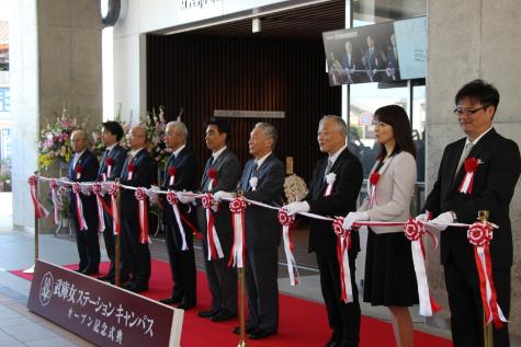 【武庫川女子大学】「武庫女ステーションキャンパス」オープン記念式典が開催されました。