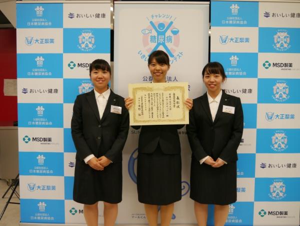 【武庫川女子大学】糖尿病レシピコンテスト二次審査で、食物栄養学科の学生が審査員奨励賞を受賞しました。