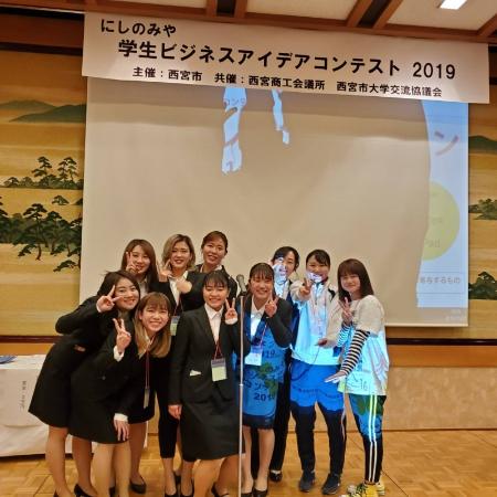 【武庫川女子大学】「にしのみや学生ビジネスアイデアコンテスト」の決勝に進出しました。