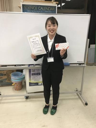 学生発表賞を受賞した曽根田さん