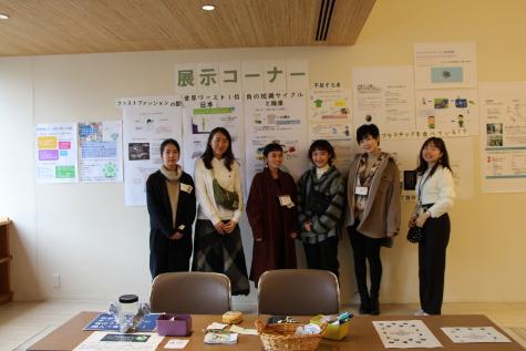 【武庫川女子大学】古着交換から考えるファッションと環境問題のイベントが行われました。