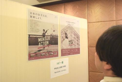【武庫川女子大学】本学の新聞広告「MUKOJO ACTION」が、神戸新聞広告賞のコピー賞を受賞しました。