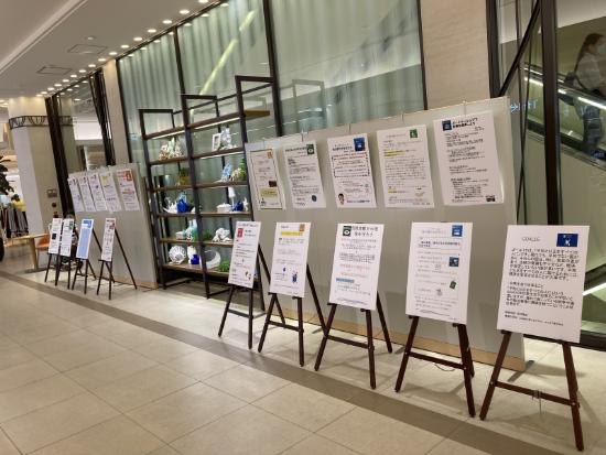 西宮阪急百貨店3階のイベントスペースにパネルを展示