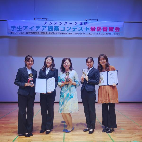 【武庫川女子大学】経営学科生が『アジアンパーク構想に対する学生アイデア提案コンテスト』最終審査会で2位と3位を受賞！