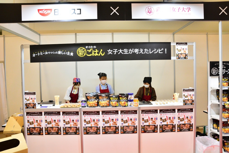 【武庫川女子大学】武庫川女子大学×日清シスコ 加藤産業グループ総合食品展示会で考案レシピの試食提供を行いました。