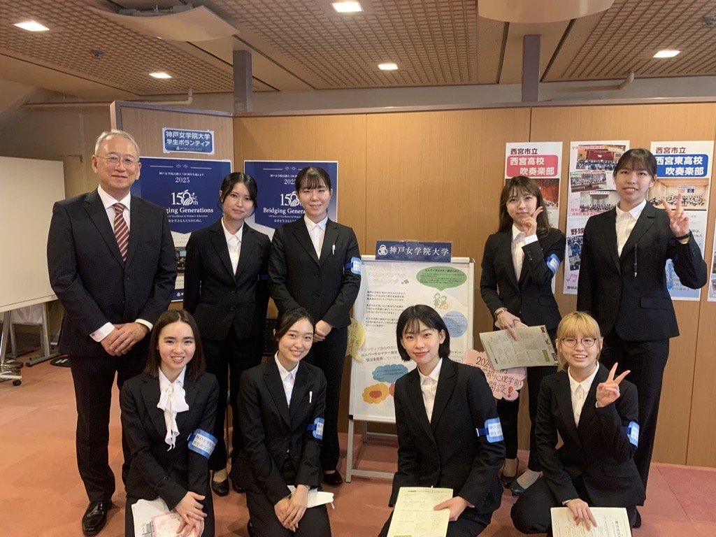【神戸女学院大学】11月4日西宮市三都市宣言周年記念式典にて学生が案内誘導ボランティアとして活動しました