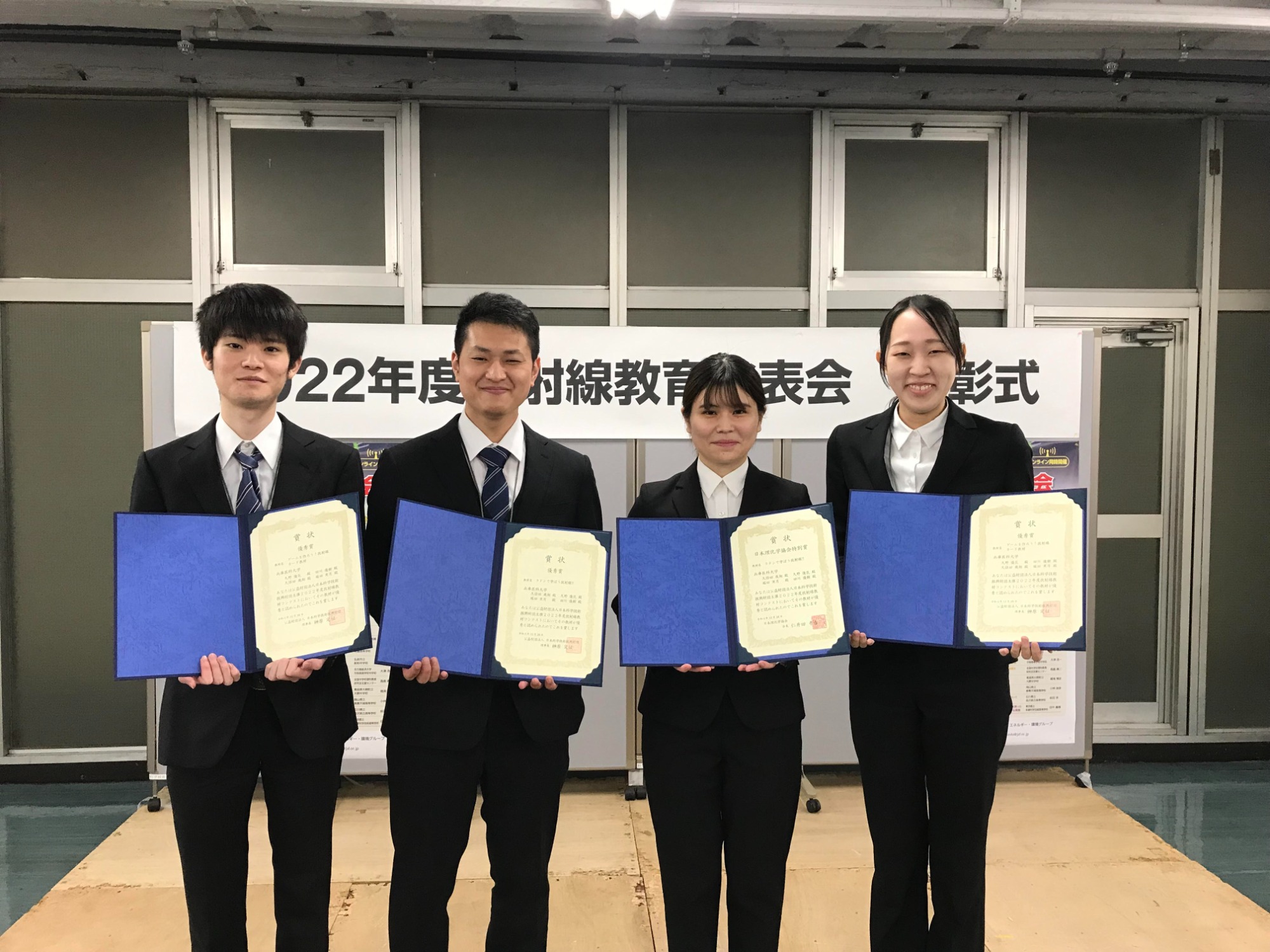 受賞者のみなさん（左から）田川優樹さん、久保田飛翔さん、堀田実月さん、久野優花さん