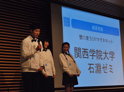 【関西学院大学】商学部の石淵ゼミ生が商品開発コンテストで優勝