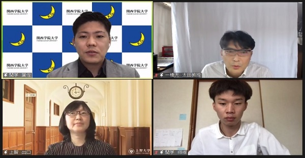 【関西学院大学】体験した学生によるシンポジウム「オンライン国際教育の可能性」を開催