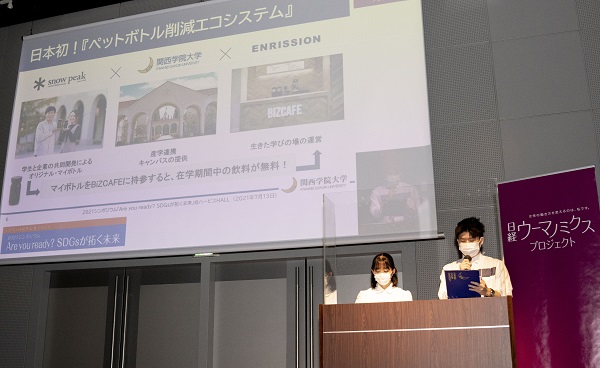 【関西学院大学】KSCの取り組みを発表した「CAMP×US」が住友電気工業最優秀賞を受賞