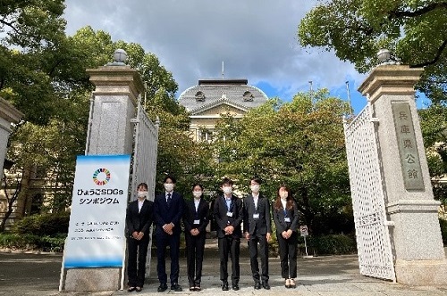 【関西学院大学】学生団体「SDGsキャンパスサポーター」らが兵庫県主催のシンポジウムで取り組みを発表