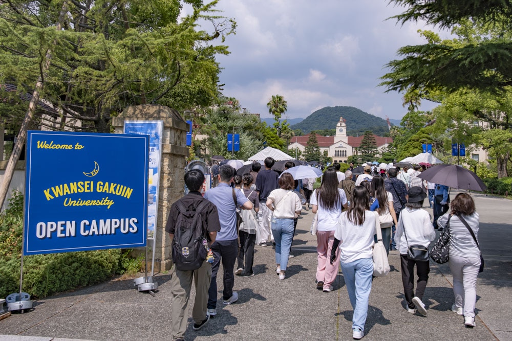 【関西学院大学】夏のオープンキャンパス約2万人が関西学院大学を体験