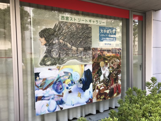 【大手前大学】【地域連携】メディア・芸術学部が札場筋線でストリートギャラリーを実施