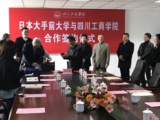 【大手前大学】【国際交流】中国・四川工商学院と協定を調印しました。