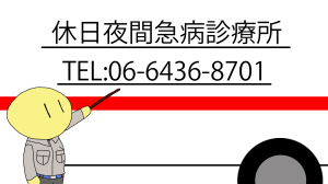 救急車適正利用PR動画の1コマ