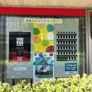 三菱UFJ銀行西宮支店で展示している作品