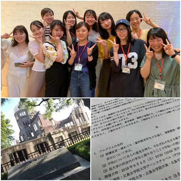 【聖和短期大学】広島8.6平和学習