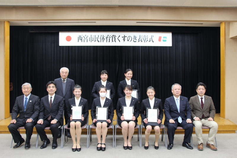 【武庫川女子大学】西宮市民体育賞「くすのき」で、15人の学生が表彰されました。