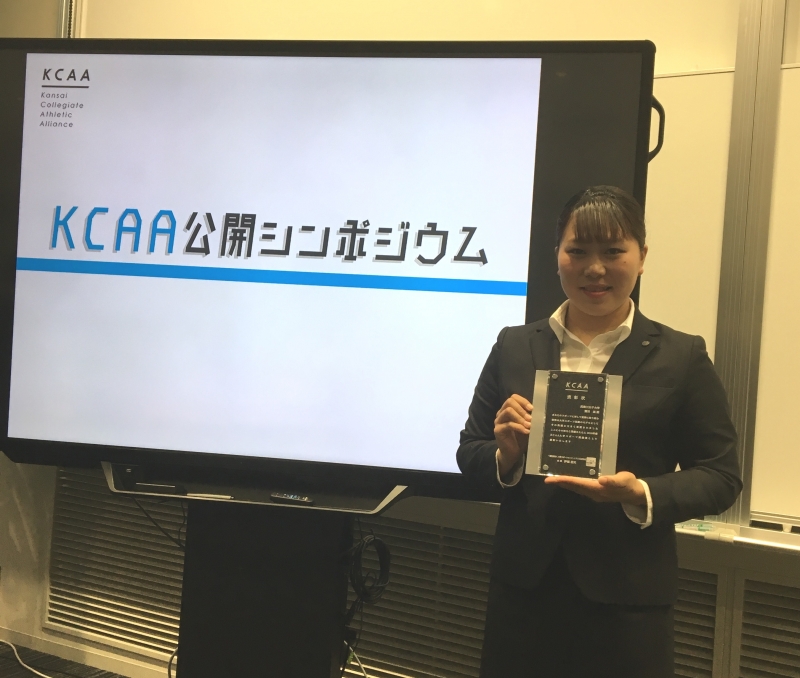 【武庫川女子大学】カヌー部の薦田遥さんが「KCAA大学スポーツ奨励賞」を受賞し、表彰されました。