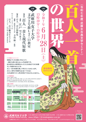百人一首の世界